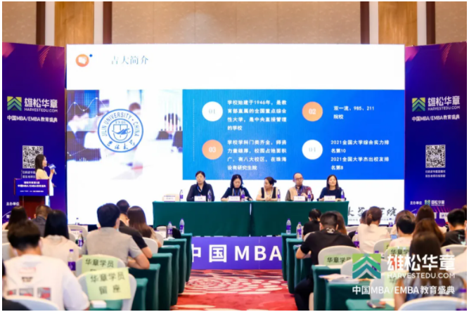 第五屆中國(guó)MBA/EMBA教育盛典，各校招錄政策大盤點(diǎn)來(lái)了！