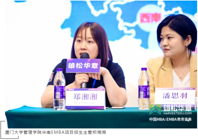 第五屆中國(guó)MBA/EMBA教育盛典，各校招錄政策大盤點(diǎn)來(lái)了！