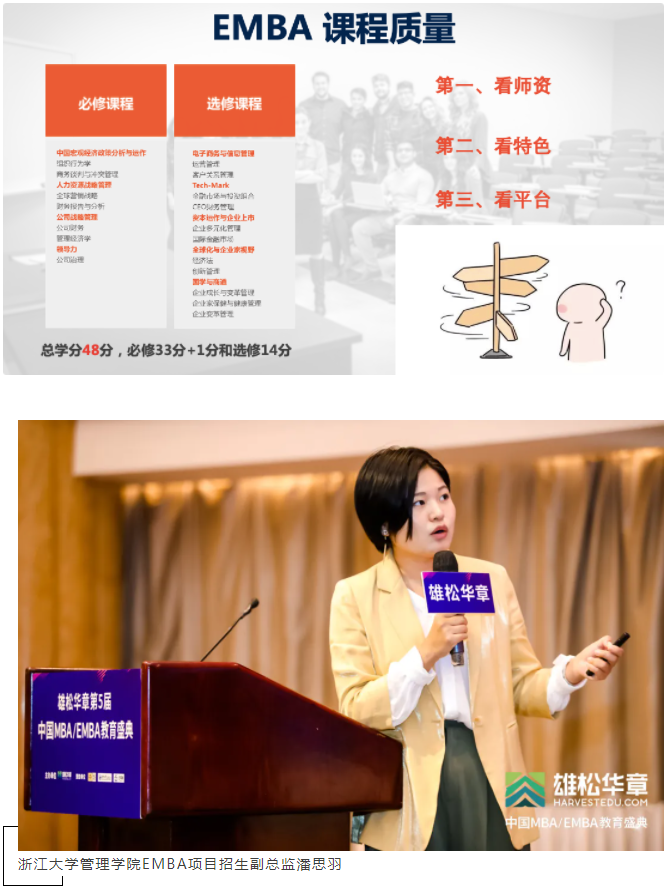 第五屆中國(guó)MBA/EMBA教育盛典，各校招錄政策大盤點(diǎn)來(lái)了！