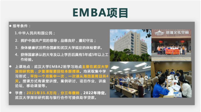第五屆中國(guó)MBA/EMBA教育盛典，各校招錄政策大盤點(diǎn)來(lái)了！