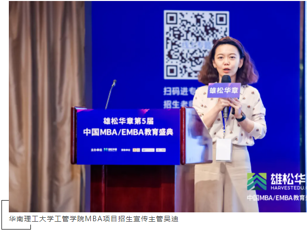 第五屆中國(guó)MBA/EMBA教育盛典，各校招錄政策大盤點(diǎn)來(lái)了！