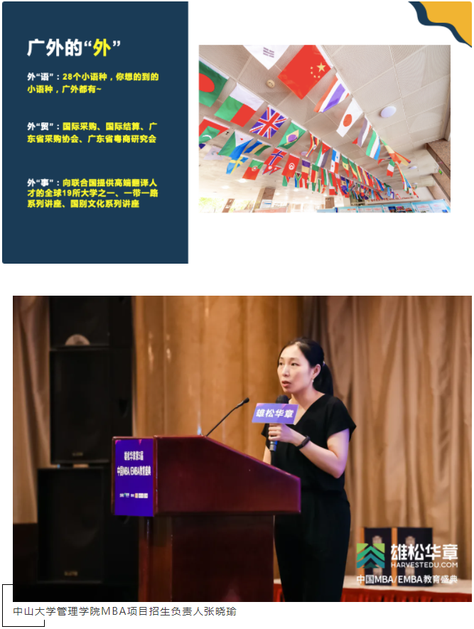 第五屆中國(guó)MBA/EMBA教育盛典，各校招錄政策大盤點(diǎn)來(lái)了！