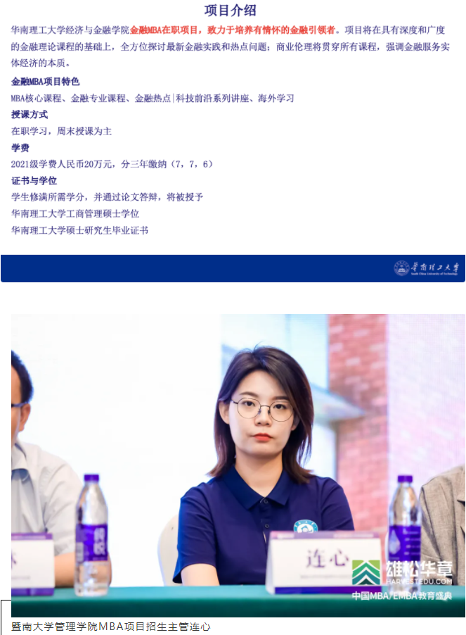 第五屆中國(guó)MBA/EMBA教育盛典，各校招錄政策大盤點(diǎn)來(lái)了！