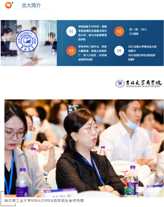 第五屆中國(guó)MBA/EMBA教育盛典，各校招錄政策大盤點(diǎn)來(lái)了！