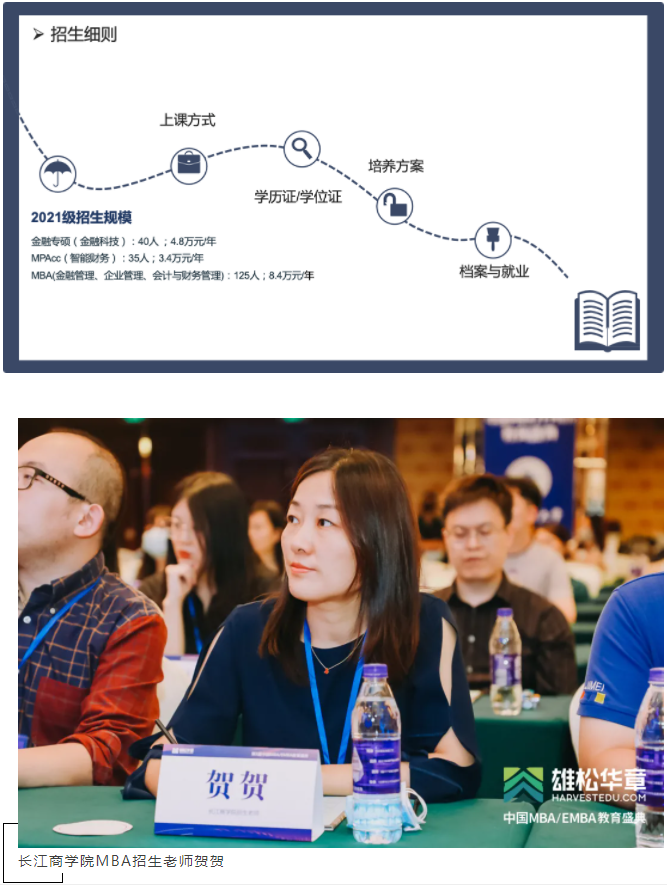 第五屆中國(guó)MBA/EMBA教育盛典，各校招錄政策大盤點(diǎn)來(lái)了！