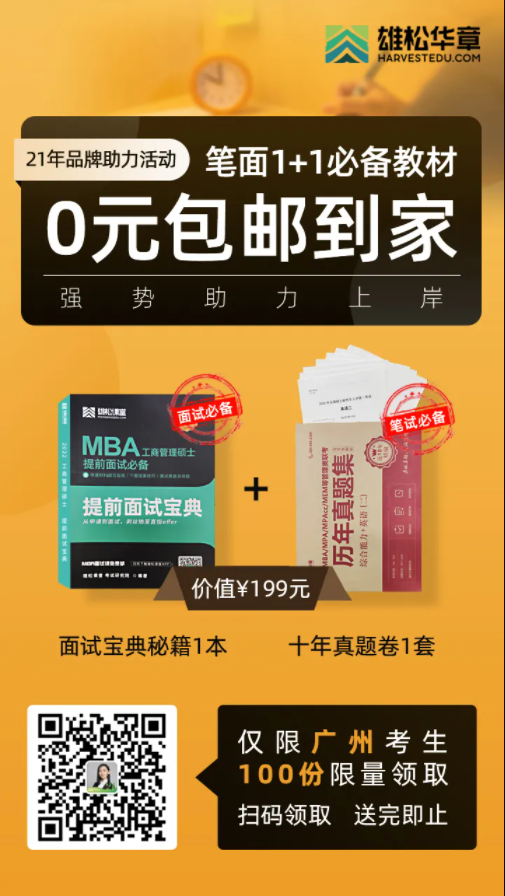 第五屆中國(guó)MBA/EMBA教育盛典，各校招錄政策大盤點(diǎn)來(lái)了！