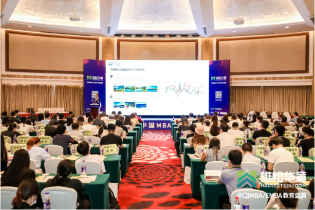 第5屆中國MBA/EMBA教育盛典回顧，信息點太多，速看！