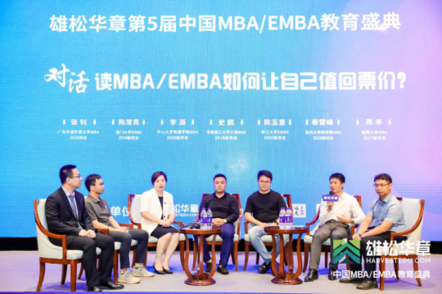 第5屆中國MBA/EMBA教育盛典回顧，信息點太多，速看！